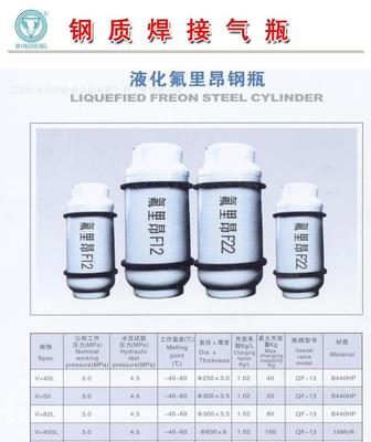 江苏民生特种设备设计制造氟利昂系列钢瓶