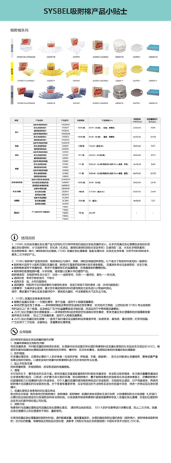 探索平台:高端试剂、通用试剂、分析试剂、特种化学品、实验耗材、安全防护、仪器设备、科研管理软件、实验室设计建设